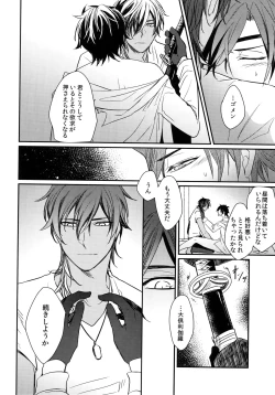 Page 79 of Kuri Mitsu Sairokushuu "Tomoshibi Tsuzuri"