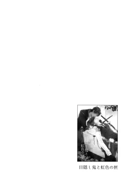 Page 85 of Kuri Mitsu Sairokushuu "Tomoshibi Tsuzuri"