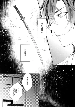 Page 87 of Kuri Mitsu Sairokushuu "Tomoshibi Tsuzuri"