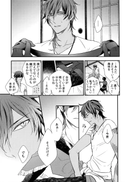 Page 88 of Kuri Mitsu Sairokushuu "Tomoshibi Tsuzuri"