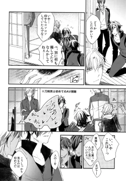 Page 91 of Kuri Mitsu Sairokushuu "Tomoshibi Tsuzuri"