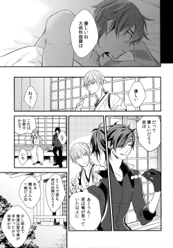 Page 96 of Kuri Mitsu Sairokushuu "Tomoshibi Tsuzuri"