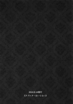 Page 35 of TouMaki Sairokushuu Waga Itoshi no Araignée