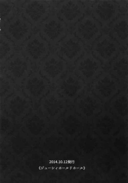 Page 57 of TouMaki Sairokushuu Waga Itoshi no Araignée