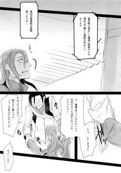 Page 62 of TouMaki Sairokushuu Waga Itoshi no Araignée