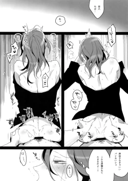 Page 127 of TouMaki Sairokushuu 2 50-nen no Sensui