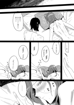 Page 141 of TouMaki Sairokushuu 2 50-nen no Sensui