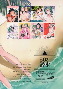 Page 147 of TouMaki Sairokushuu 2 50-nen no Sensui