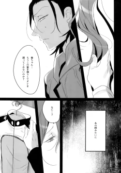 Page 18 of TouMaki Sairokushuu 2 50-nen no Sensui