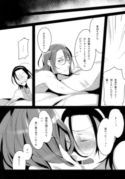 Page 24 of TouMaki Sairokushuu 2 50-nen no Sensui