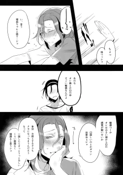 Page 37 of TouMaki Sairokushuu 2 50-nen no Sensui