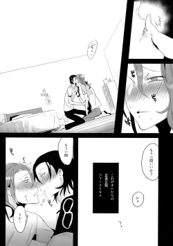 Page 39 of TouMaki Sairokushuu 2 50-nen no Sensui