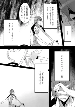 Page 47 of TouMaki Sairokushuu 2 50-nen no Sensui