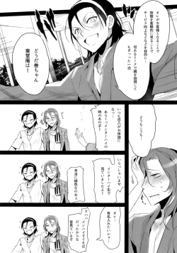 Page 49 of TouMaki Sairokushuu 2 50-nen no Sensui