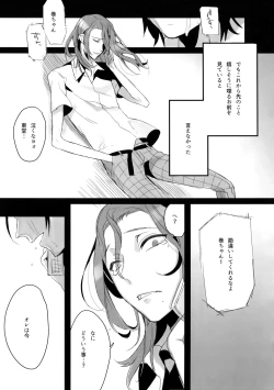 Page 60 of TouMaki Sairokushuu 2 50-nen no Sensui