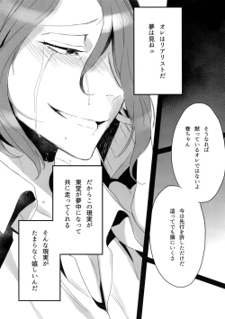 Page 62 of TouMaki Sairokushuu 2 50-nen no Sensui