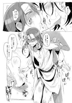 Page 70 of TouMaki Sairokushuu 2 50-nen no Sensui