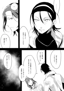 Page 89 of TouMaki Sairokushuu 2 50-nen no Sensui