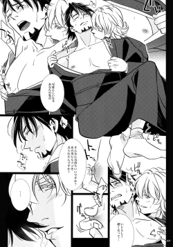 Page 20 of Yogosareta Mofuku