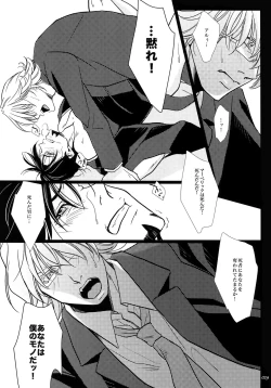 Page 28 of Yogosareta Mofuku