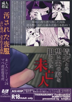 Page 38 of Yogosareta Mofuku