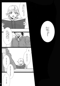 Page 3 of Yogosareta Mofuku