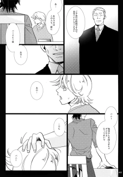 Page 4 of Yogosareta Mofuku