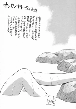 Page 203 of Ranman Shifuku No Itadaki | In Full Bloom