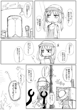 Download Kikaikan Loli Babaa