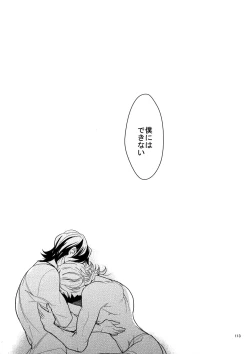 Page 112 of Ai no Kemono Sairoku-shuu