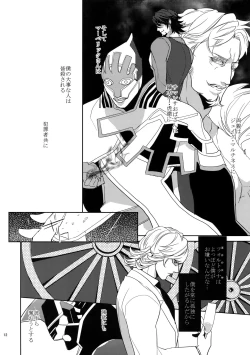 Page 11 of Ai no Kemono Sairoku-shuu