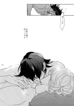 Page 121 of Ai no Kemono Sairoku-shuu