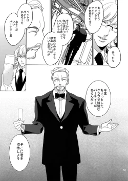 Page 14 of Ai no Kemono Sairoku-shuu