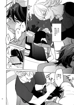 Page 27 of Ai no Kemono Sairoku-shuu