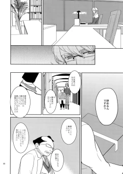 Page 29 of Ai no Kemono Sairoku-shuu