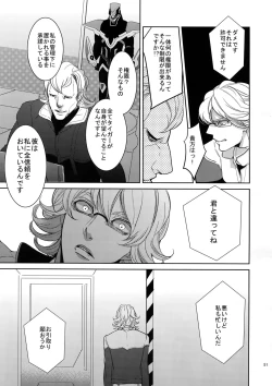 Page 50 of Ai no Kemono Sairoku-shuu