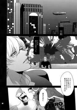 Page 51 of Ai no Kemono Sairoku-shuu
