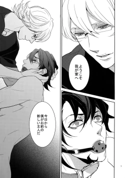 Page 6 of Ai no Kemono Sairoku-shuu