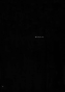 Page 73 of Ai no Kemono Sairoku-shuu