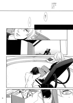 Page 85 of Ai no Kemono Sairoku-shuu