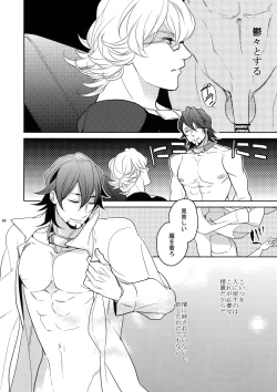 Page 93 of Ai no Kemono Sairoku-shuu