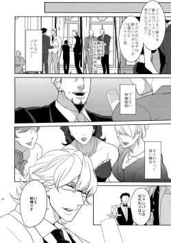 Page 9 of Ai no Kemono Sairoku-shuu