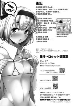 Page 27 of Youmu-chan ga, H na Onayami Soudan de Sex ni Mezamete Shimau You desu.
