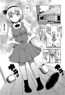 Page 4 of Youmu-chan ga, H na Onayami Soudan de Sex ni Mezamete Shimau You desu.
