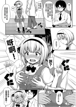 Page 6 of Youmu-chan ga, H na Onayami Soudan de Sex ni Mezamete Shimau You desu.