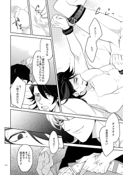 Page 111 of BOROZS Usagi Tora Sairoku