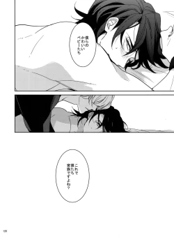 Page 119 of BOROZS Usagi Tora Sairoku