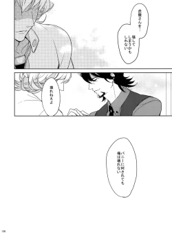 Page 135 of BOROZS Usagi Tora Sairoku