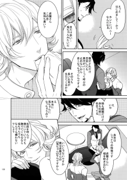 Page 137 of BOROZS Usagi Tora Sairoku