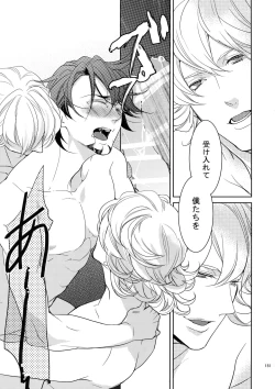 Page 150 of BOROZS Usagi Tora Sairoku